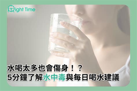 艮水中毒|水中毒